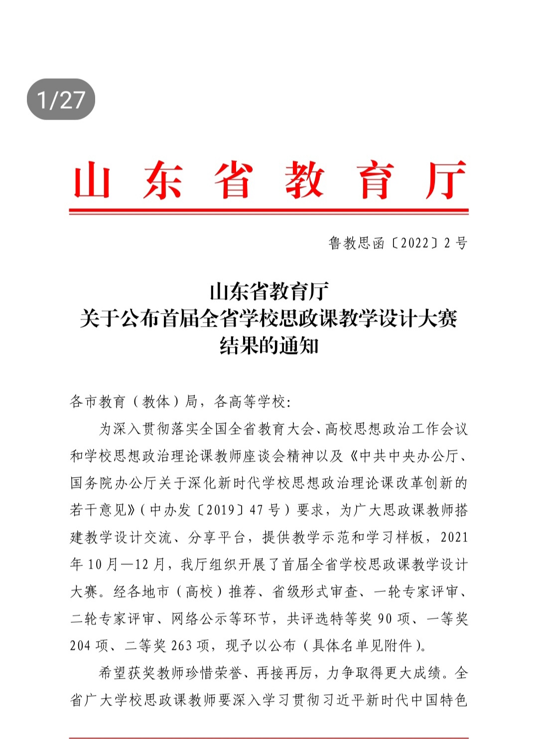 说明: C:\Users\apple\Documents\Tencent Files\1462454872\FileRecv\Screenshot_20220120_213547_edit_370565214001702.jpg.jpg